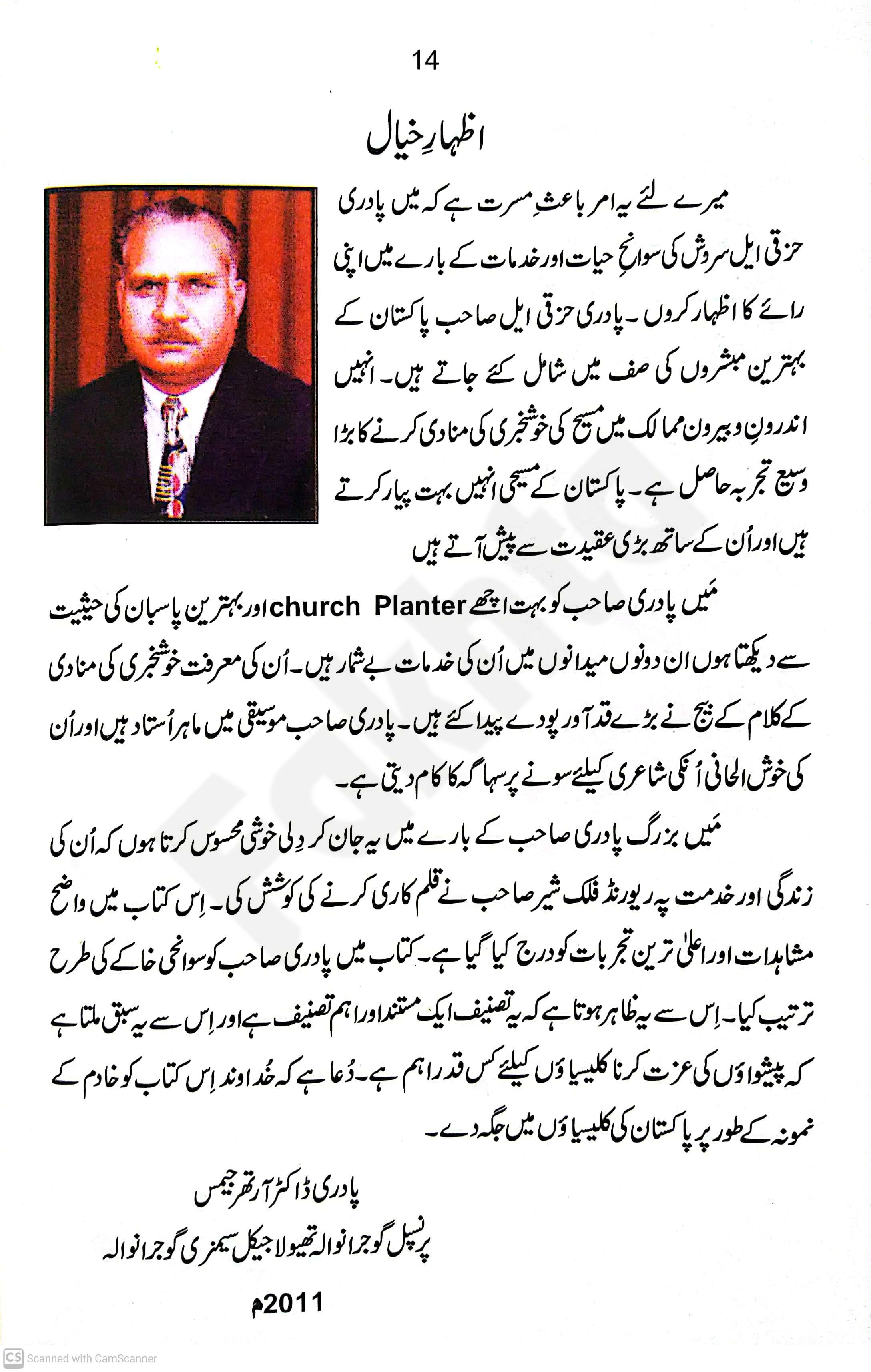 صفحہ